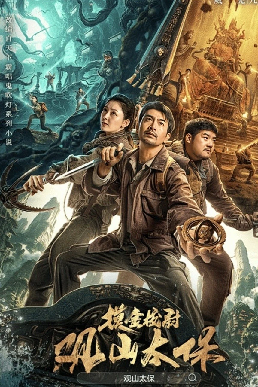 Quan Sơn Thái Bảo