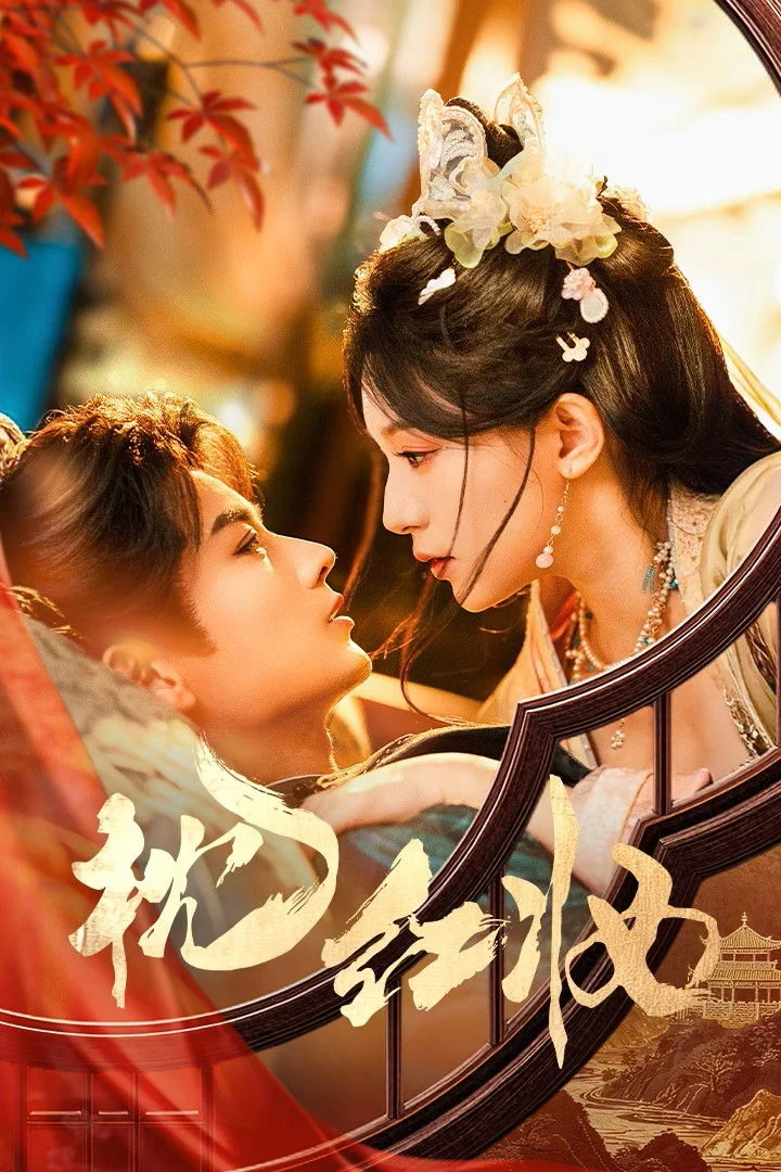 Chẩm Hồng Trang