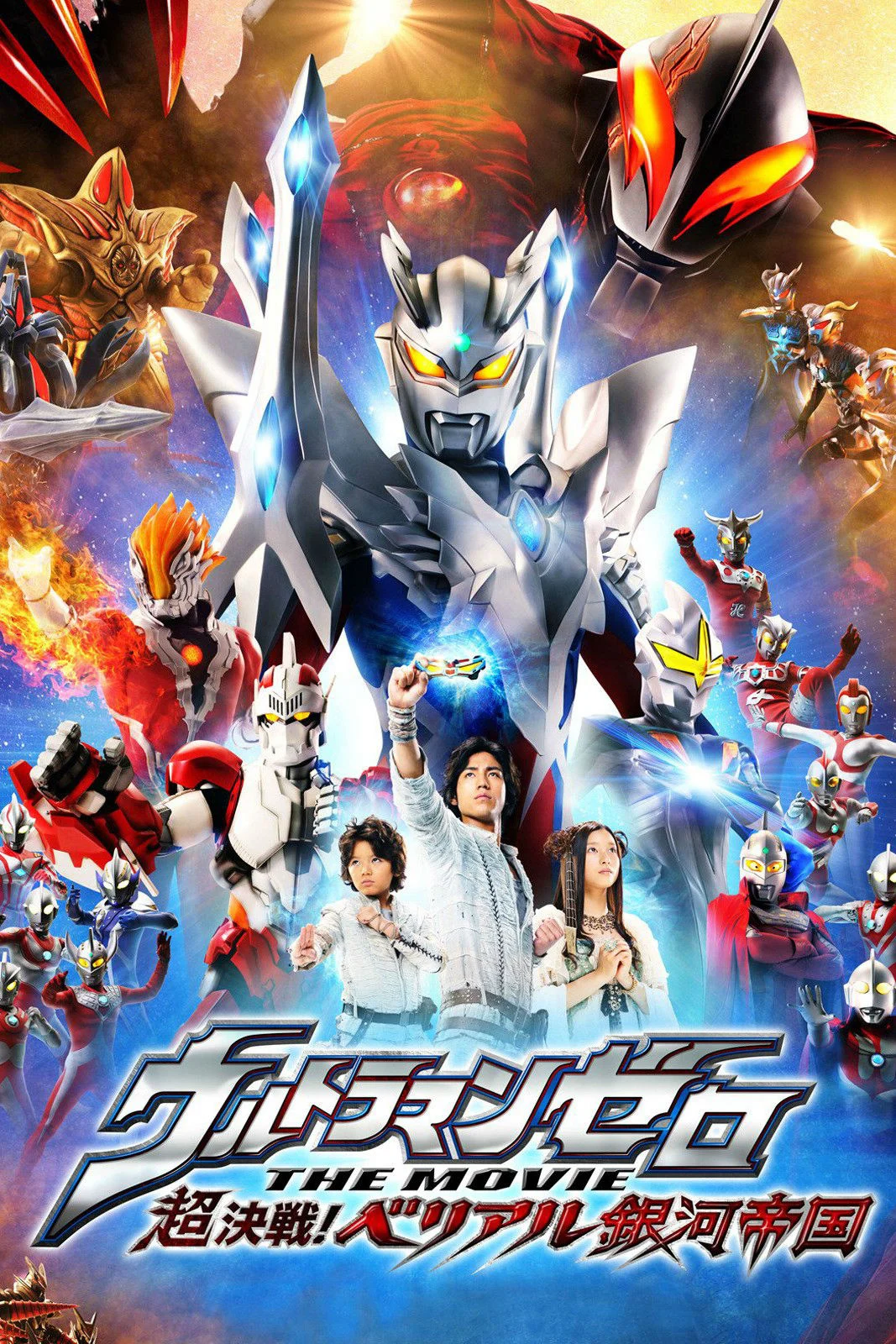 Ultraman Zero: Belial Báo Thù