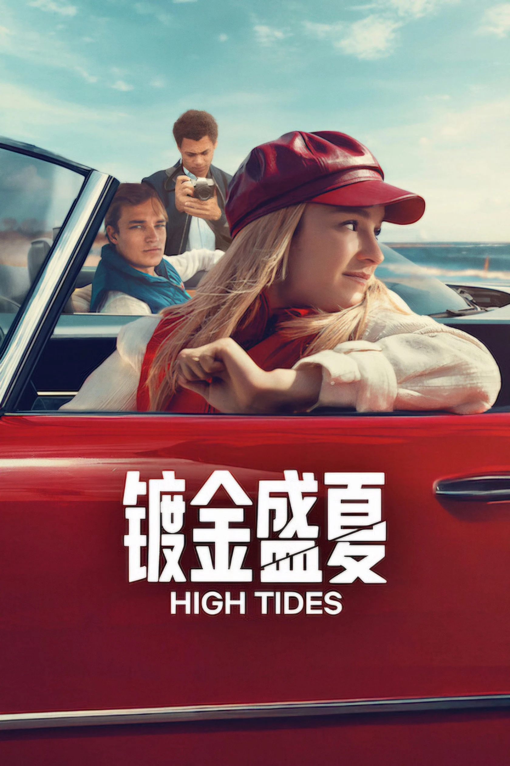 High Tides (Phần 3)