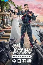 Tôi Là Triệu Ngô Địch: Khởi Động Lại