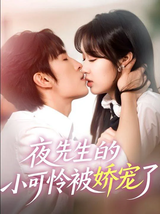 Cô Bé Của Ông Đêm Được Cưng Chiều