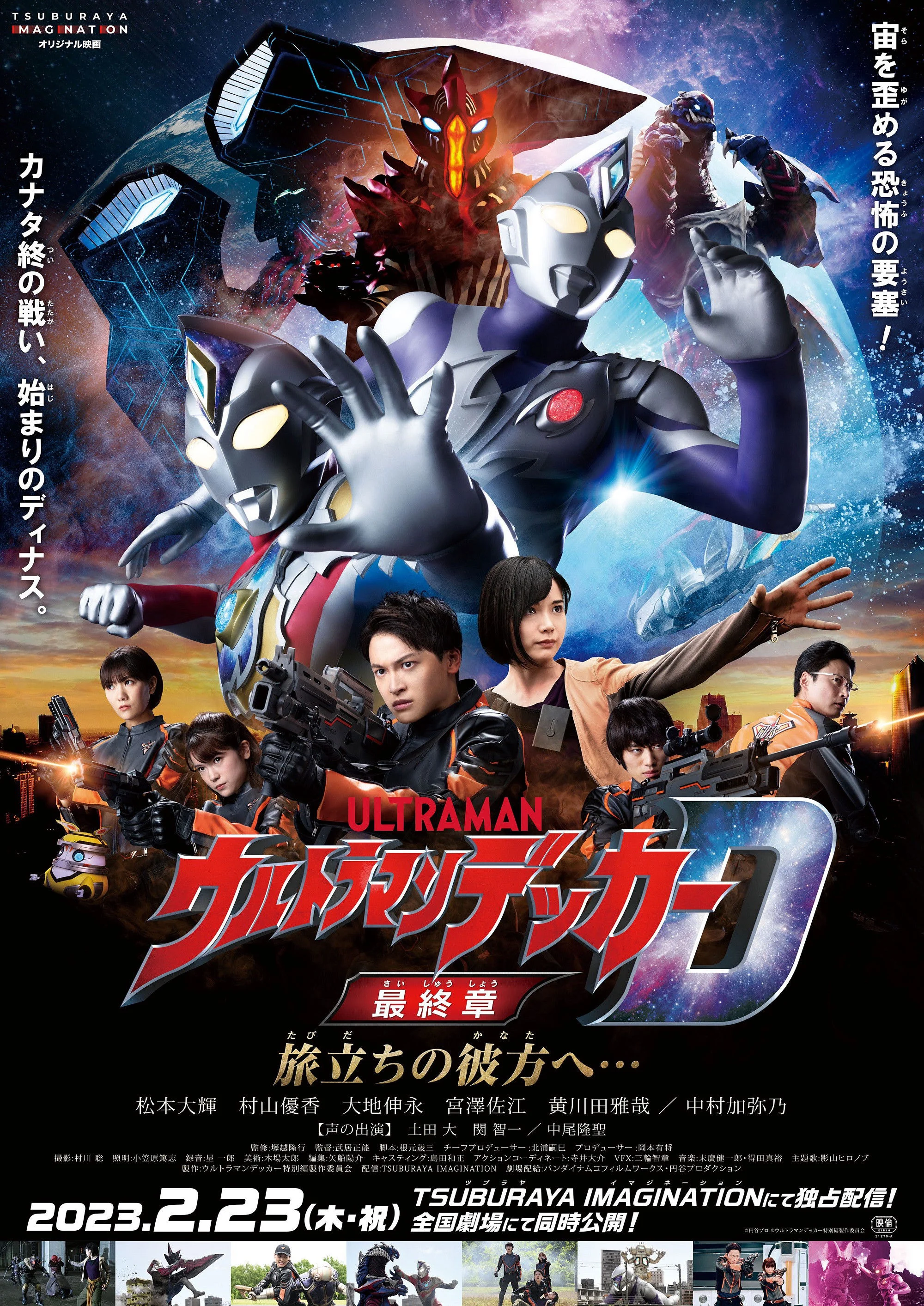 Hồi Kết Ultraman Decker: Hành Trình Vươn Xa