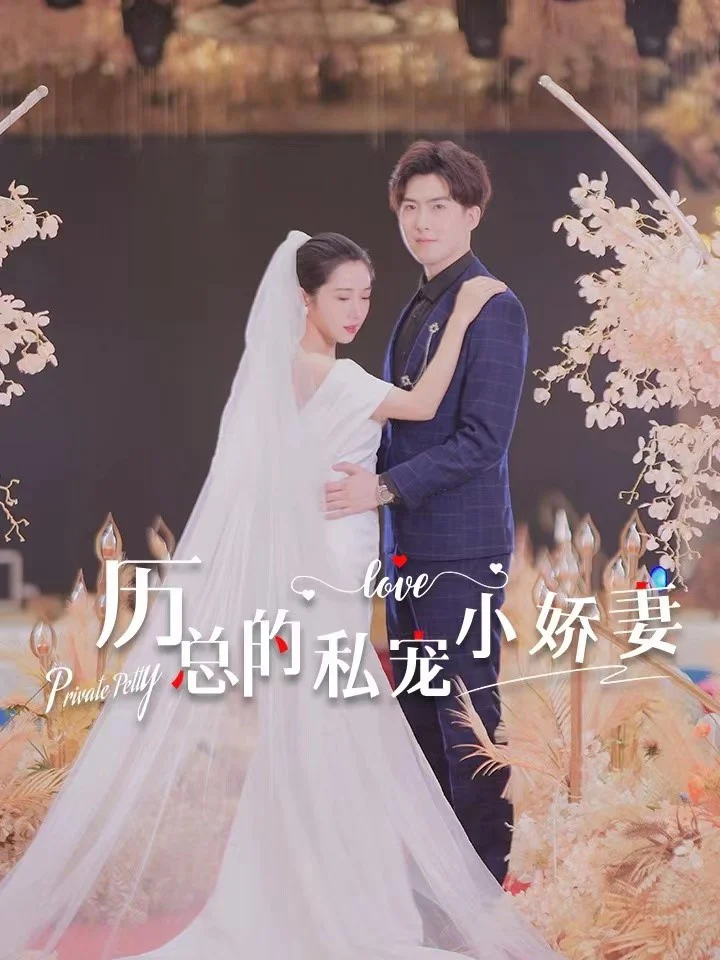 Nàng Công Chúa Trong Mơ Của Tôi