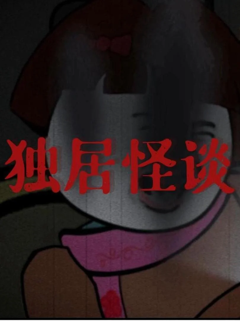 Người Gõ Cửa