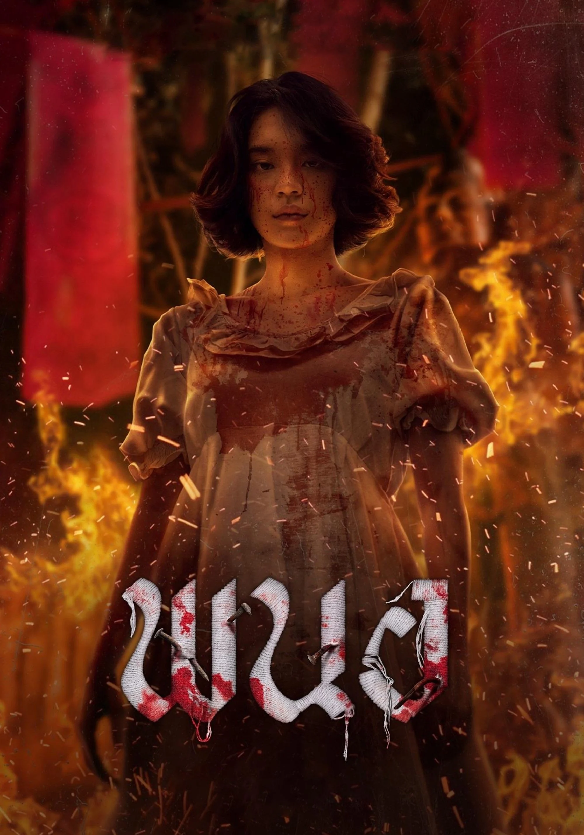 Panor: Tà Thuật Huyết Ngải