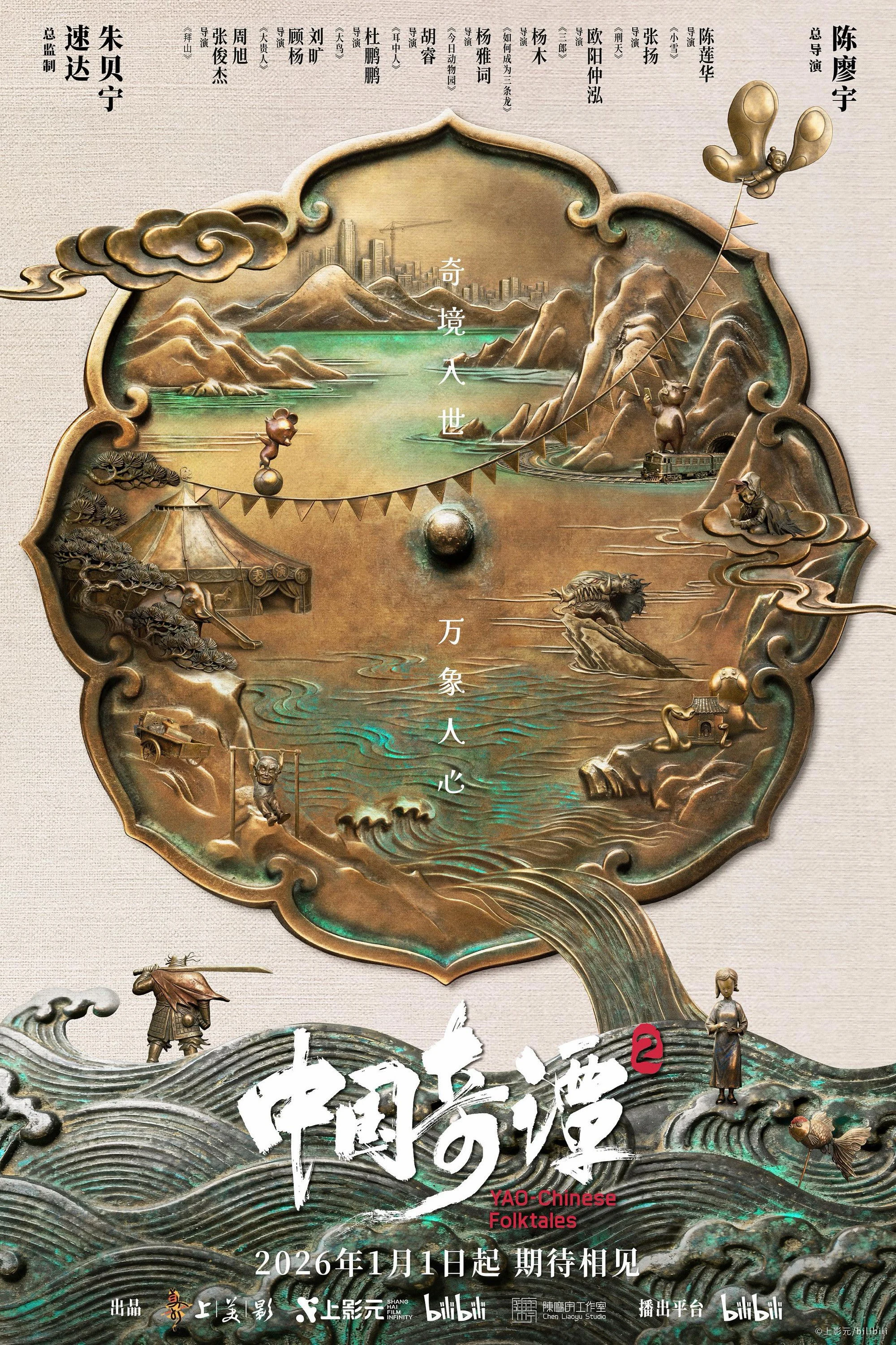 Trung Hoa Kỳ Đàm (Phần 2)