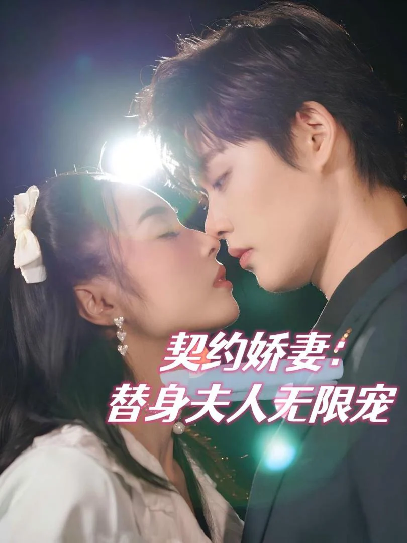 Vợ Hợp Đồng: Tình Yêu Vô Hạn Của Người Thay Thế
