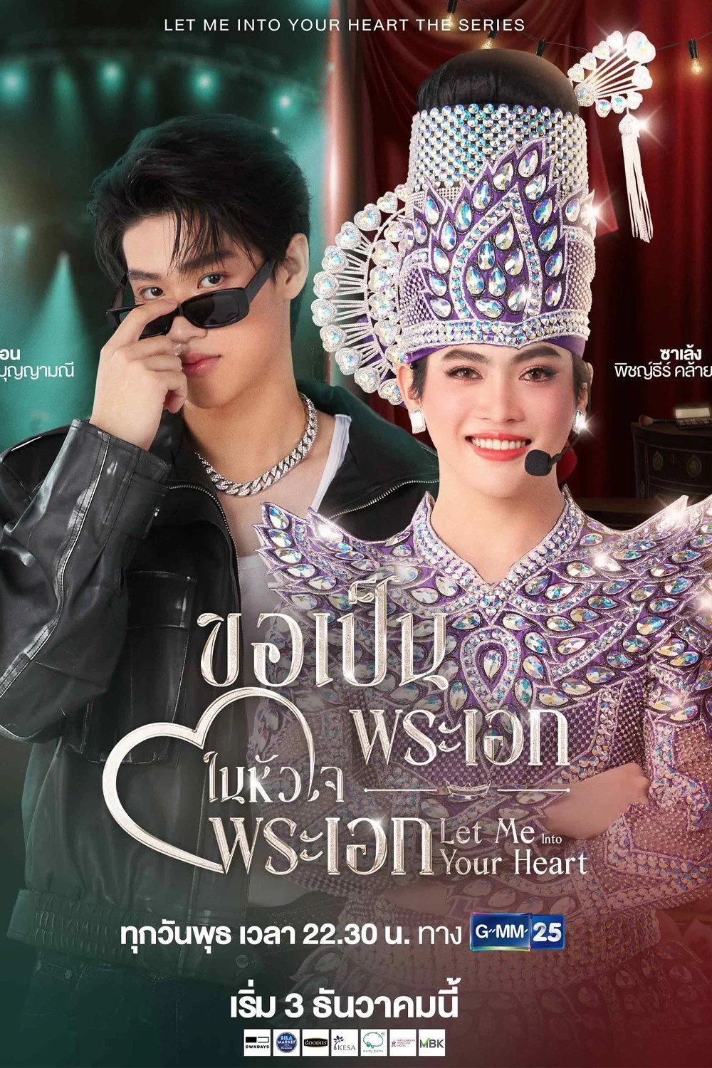 Xin Được Làm Nam Chính Trong Trái Tim Nam Chính